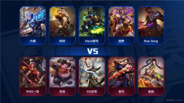 QQ手游巡回赛韩涵带队夺冠，连淮伟化身“大小姐”空降峡谷