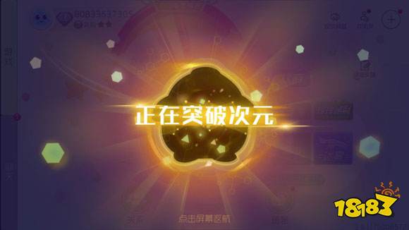 球球大作战体验服限时限量开启资格4月4日火爆开抢