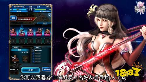 《FFBE》菲娜小课堂开课了 详实教学助你萌新变大神