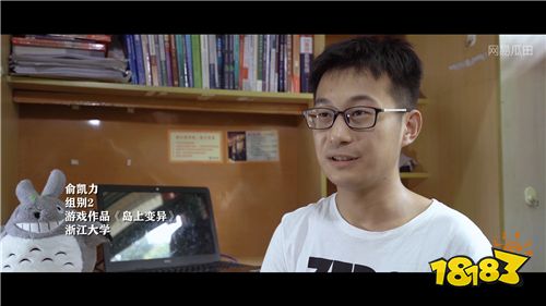 做一款游戏有多难?《河狸计划》95后大学生夺冠之路