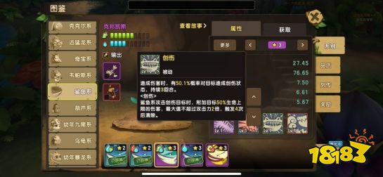 宠物攻略丨59版本宠物调整变化分析之鲨鱼系