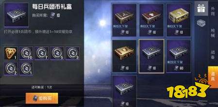 和平精英荣耀勋章有什么用 荣耀勋章作用介绍