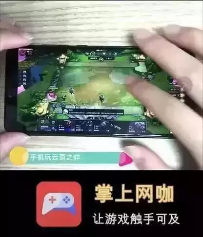 斗鱼天才棋手阿涛试玩掌上网咖 手机玩云顶之弈真香