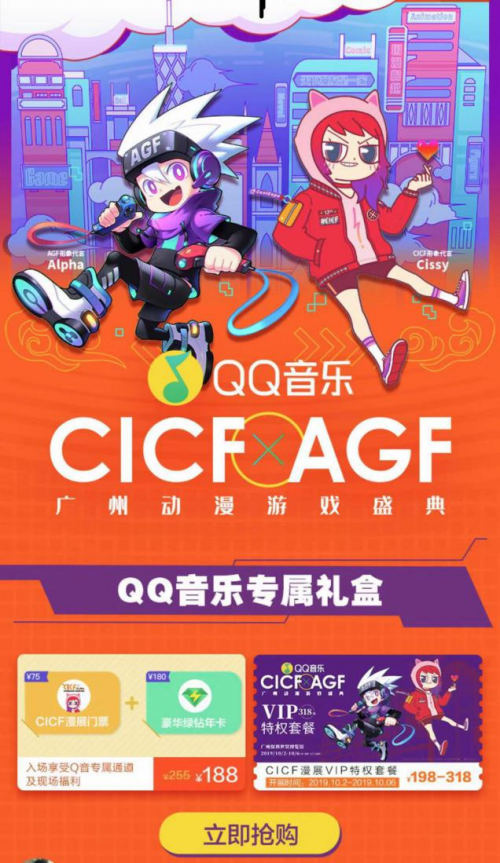 用热爱成就梦想，QQ音乐“漫次元燃歌赛”火热进行中