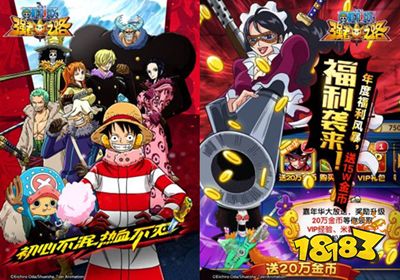 航海王强者之路变态版下载