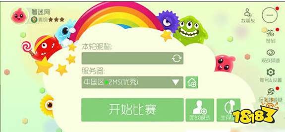 球球大作战怎么打空白名 空白名制作方法揭密