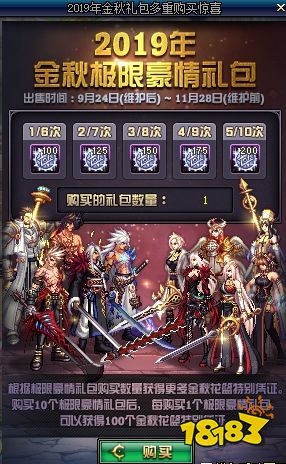 DNF金秋礼包什么时候出 上架时间和价格一览