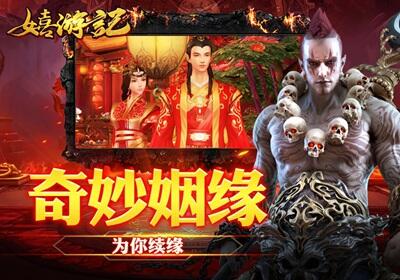 嬉游记sf服下载