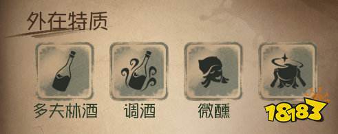 新求生者調酒師技能特質曝光 