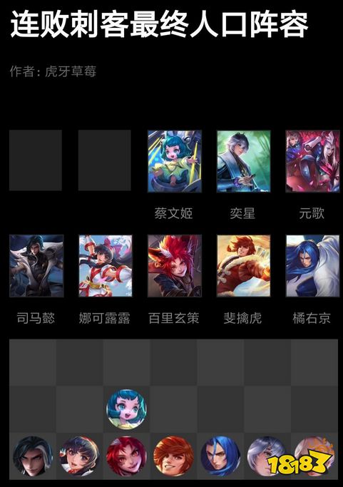 王者模拟战王者分段连败流刺客，稳定上分 