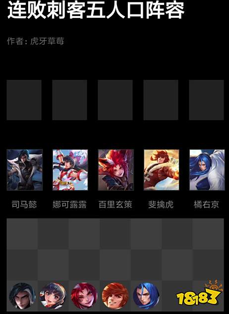 王者模拟战王者分段连败流刺客，稳定上分 