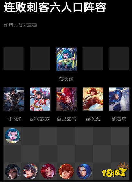 王者模拟战王者分段连败流刺客，稳定上分 