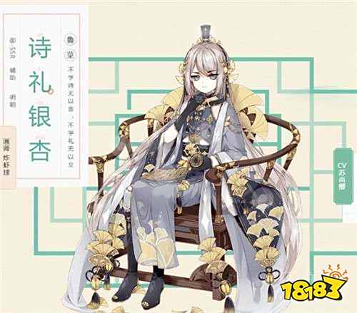 食物语诗礼银杏获取方式有哪些 诗礼银杏获取攻略