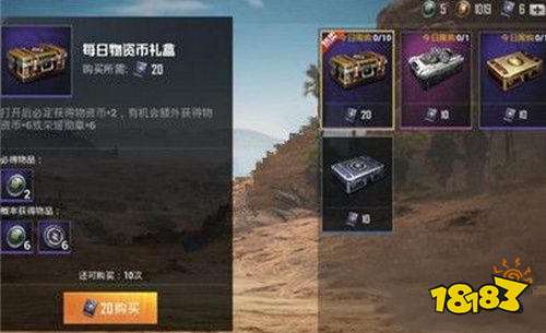 和平精英物资币怎么获得 物资币获取方式介绍