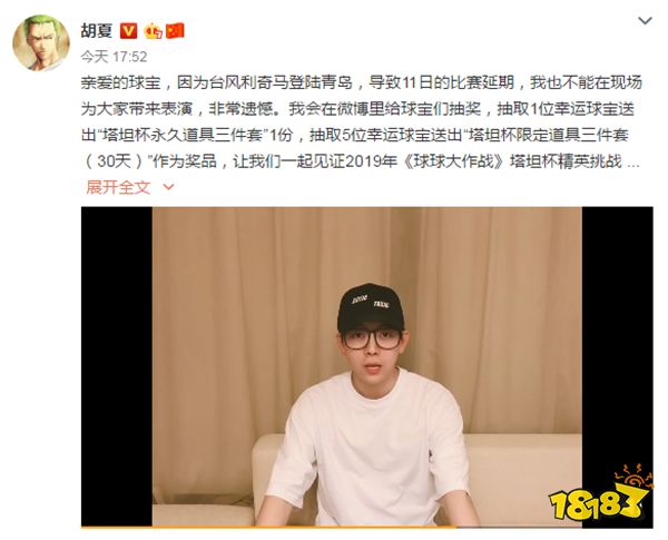 激战青岛!2019《球球大作战》塔坦杯精英挑战赛新王诞生
