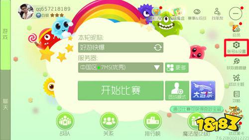 球球大作战手机号解绑攻略 更换绑定手机号方法