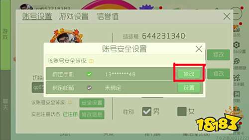 球球大作战手机号解绑攻略 更换绑定手机号方法