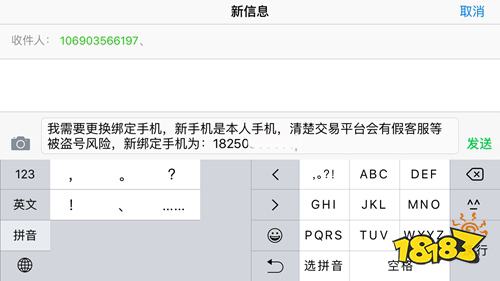球球大作战手机号解绑攻略 更换绑定手机号方法