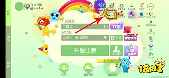 　　集结!魔王再临!球球大作战11.0全新版本 7月13日震撼上线