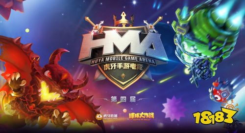 虎牙HMA：球球大作战淘汰赛精彩落幕 半决赛12强竟然是他们