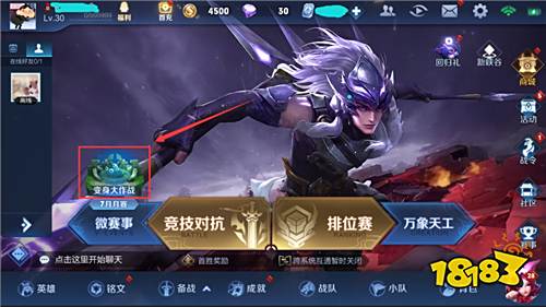 9月19日体验服停机更新公告