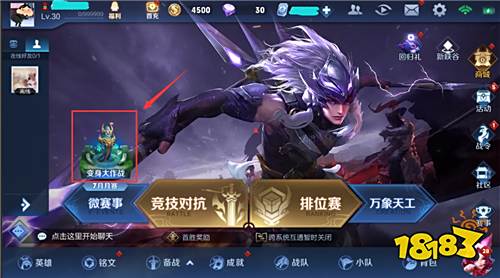9月19日体验服停机更新公告