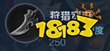 9月19日体验服停机更新公告