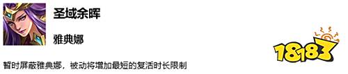 9月19日体验服停机更新公告