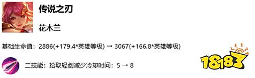 9月19日体验服停机更新公告