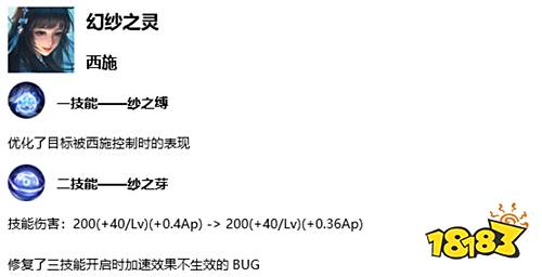 9月19日体验服停机更新公告