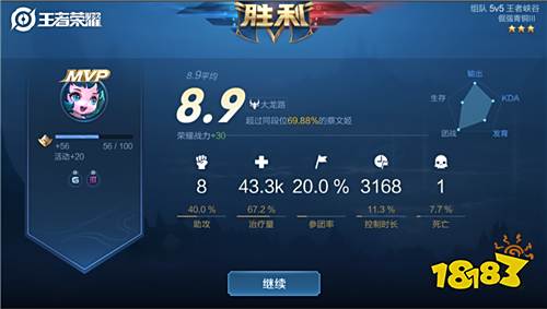 9月19日体验服停机更新公告