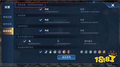 9月19日体验服停机更新公告