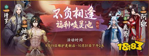 《神都夜行录》一周年狂欢盛典盛大开幕!多重惊喜享不停!