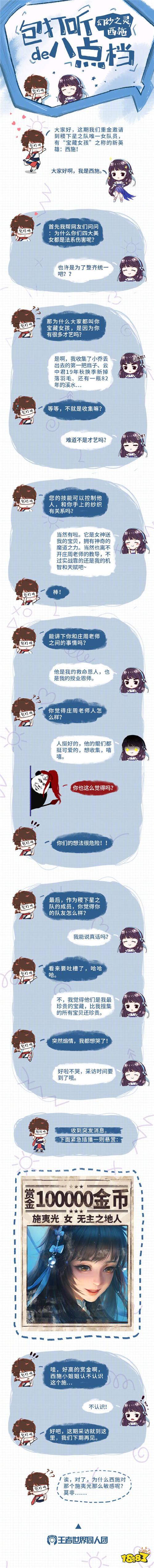 包打听直播间：浣纱指令的那些小秘密