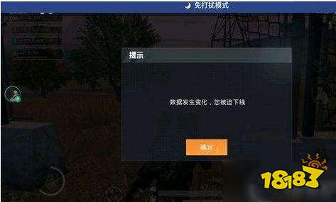 和平精英数据异常如何处理 数据异常处理方法