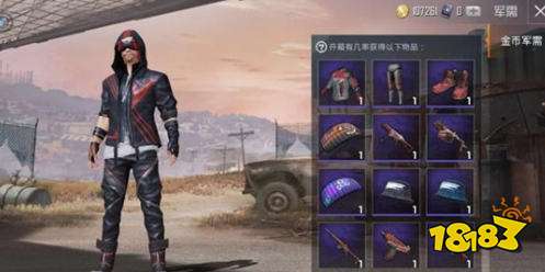 和平精英9月20日为什么没新军需上架 没上架详情