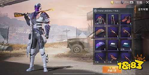 和平精英9月20日为什么没新军需上架 没上架详情