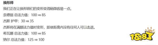 lol云顶之弈换形龙护卫阵容推荐 换形龙打法介绍