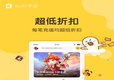 buff手游平台官方下载