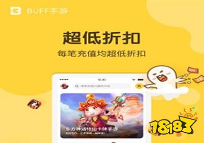 buff手游平台
