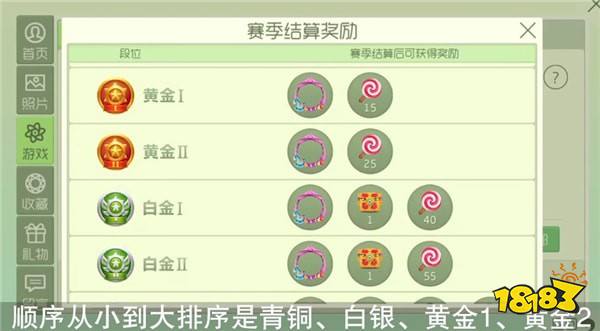 球球大作战新赛季段位顺序 最新段位大揭秘