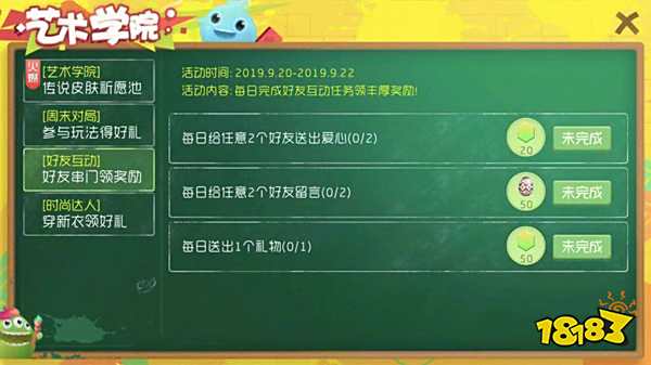 球球大作战:好友互动周末再临 串门即可领奖