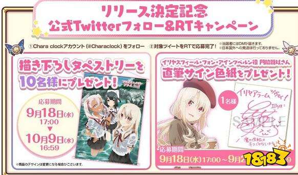 3 人同行《魔法少女☆伊莉雅》第二弹闹钟即将登场