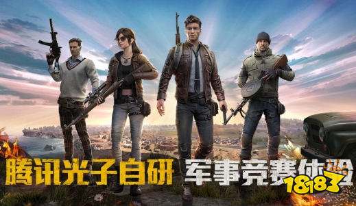 和平精英如何学会听声辩位 听声辩位详细教程