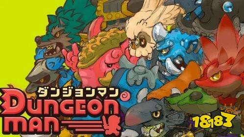 森山工作室公开新作情报 《DUNGEONMAN》事前登录开始