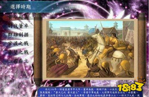 手机三国群英传3单机版 256-1Z923103303627.jpg@!18183