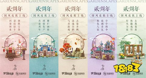 来《梦幻花园》两周年庆生趴!华为P30Pro送到家