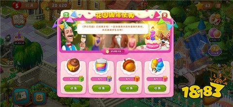 来《梦幻花园》两周年庆生趴!华为P30Pro送到家