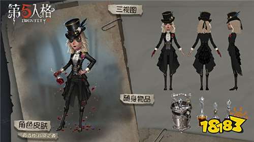 第九赛季精华1： 调酒师黑白红蝶新皮曝光