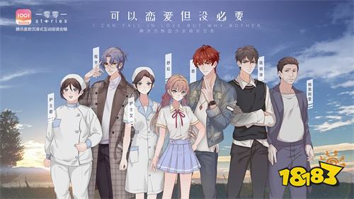 【一零零一】剧情向作品大盘点，多线结局自由选